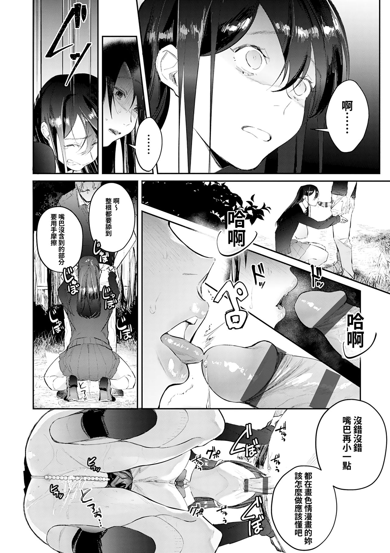 [禁漫漢化組] [ぱんちらステーキ] 処女エロ漫画家の育成はリアル生エッチ! (COMICアンスリウム 2019年10月号) [中国翻訳]