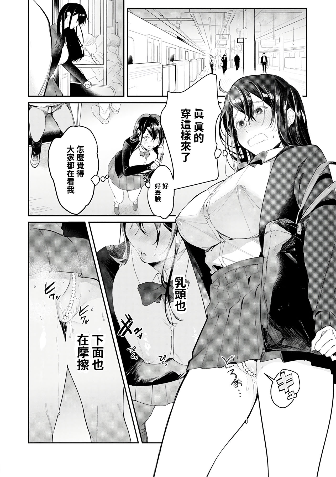 [禁漫漢化組] [ぱんちらステーキ] 処女エロ漫画家の育成はリアル生エッチ! (COMICアンスリウム 2019年10月号) [中国翻訳]