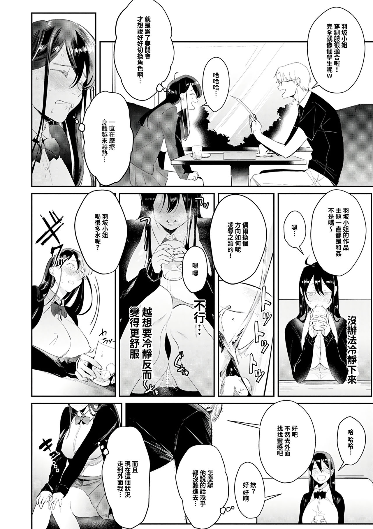 [禁漫漢化組] [ぱんちらステーキ] 処女エロ漫画家の育成はリアル生エッチ! (COMICアンスリウム 2019年10月号) [中国翻訳]