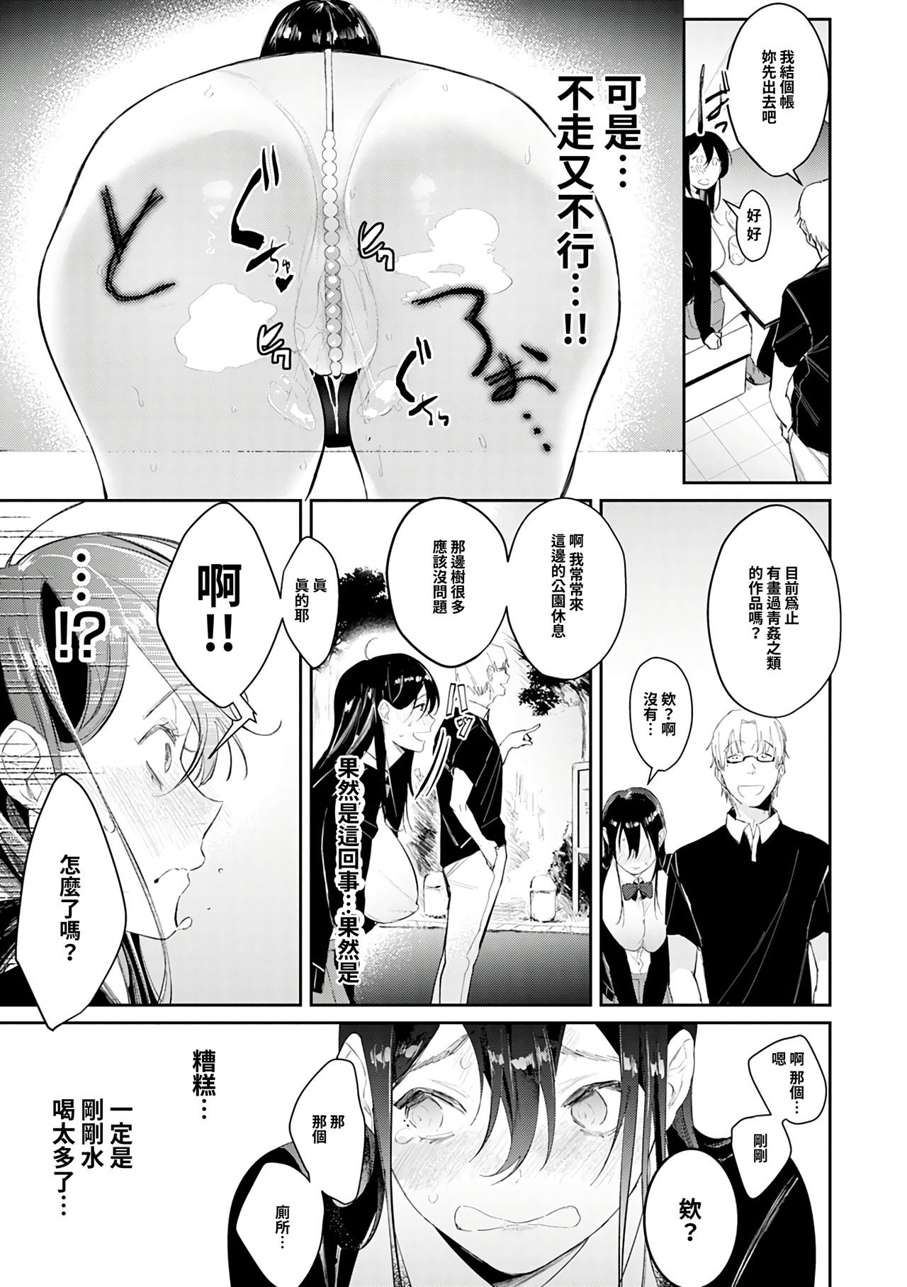 [禁漫漢化組] [ぱんちらステーキ] 処女エロ漫画家の育成はリアル生エッチ! (COMICアンスリウム 2019年10月号) [中国翻訳]