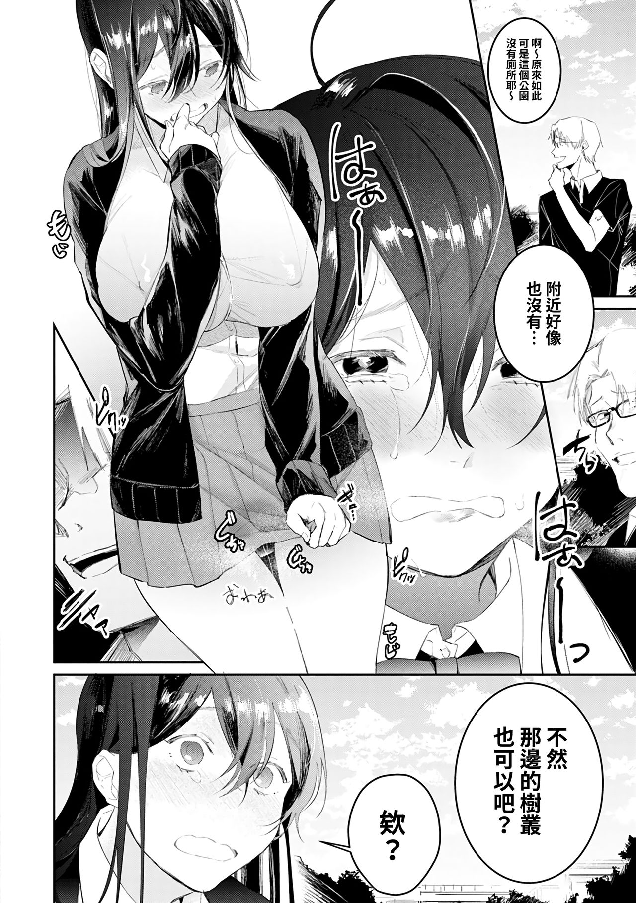[禁漫漢化組] [ぱんちらステーキ] 処女エロ漫画家の育成はリアル生エッチ! (COMICアンスリウム 2019年10月号) [中国翻訳]