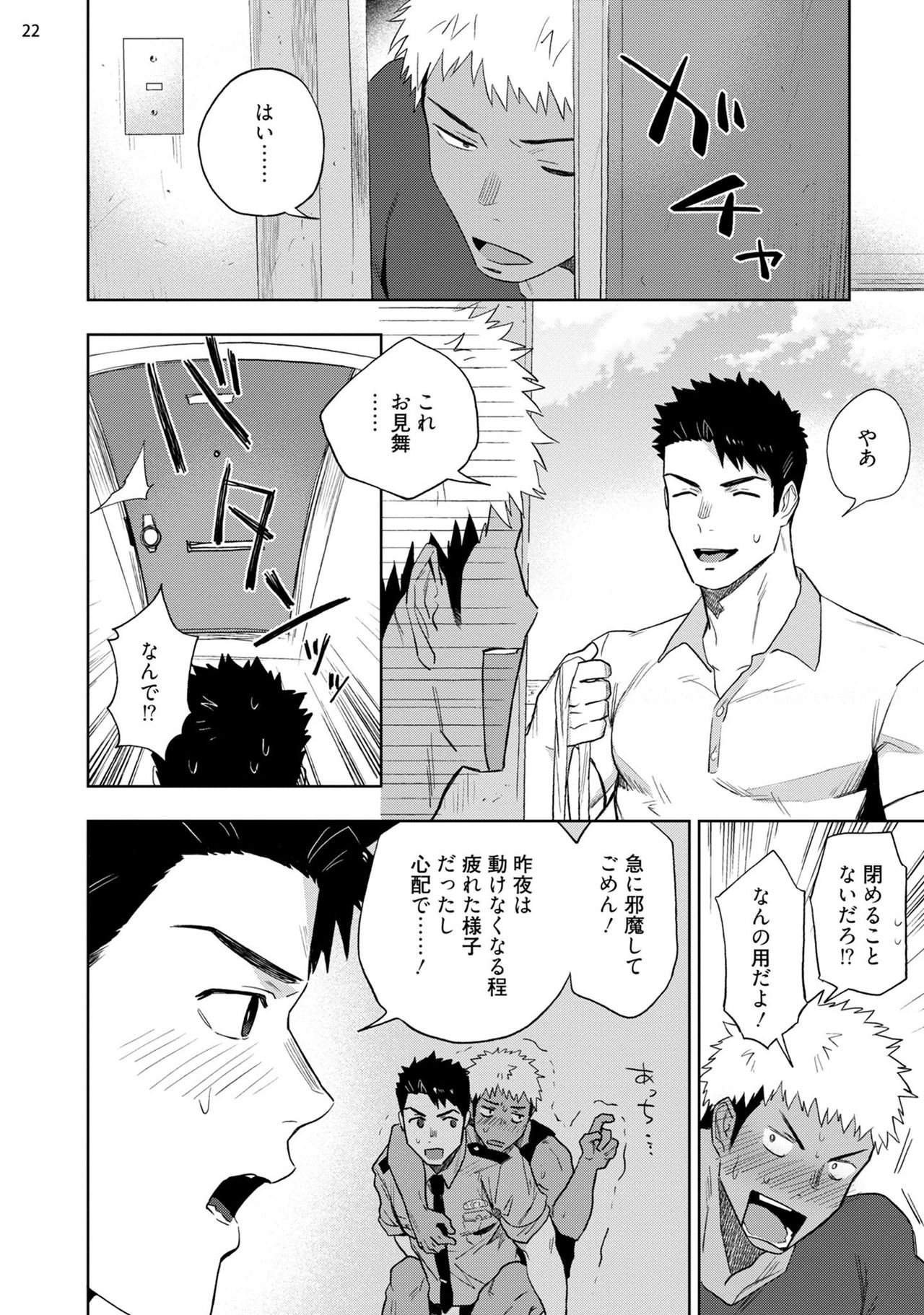 [はいき] 乳首が弱くてイキれない [DL版]