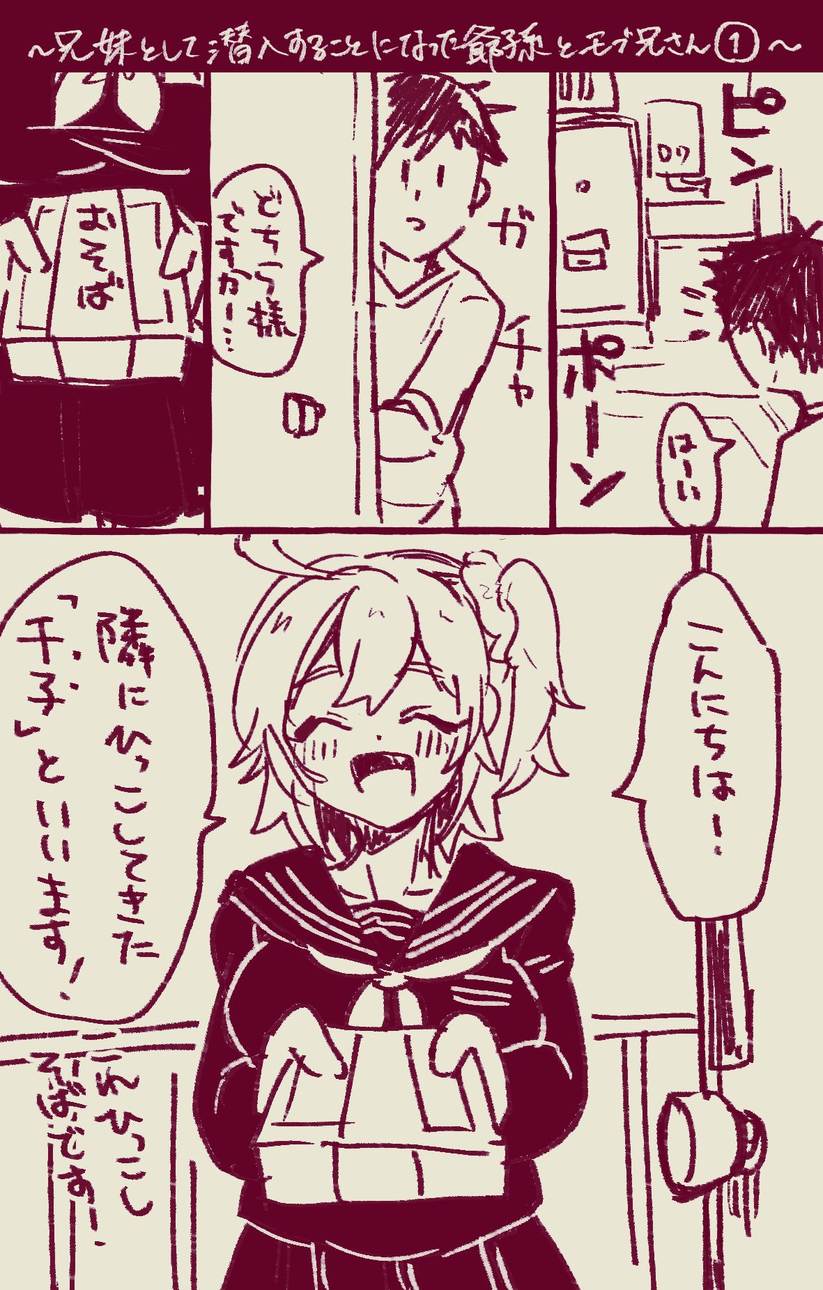 [ぽん太] 村正おじいちゃんとぐだ子ちゃんのほのぼの爺孫日記⑤ (Fate/Grand Order)