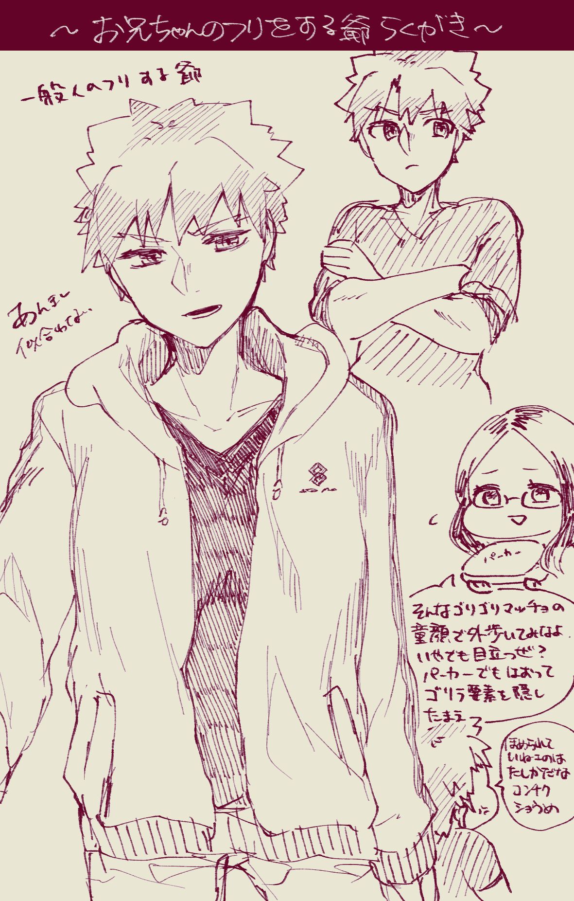 [ぽん太] 村正おじいちゃんとぐだ子ちゃんのほのぼの爺孫日記⑤ (Fate/Grand Order)