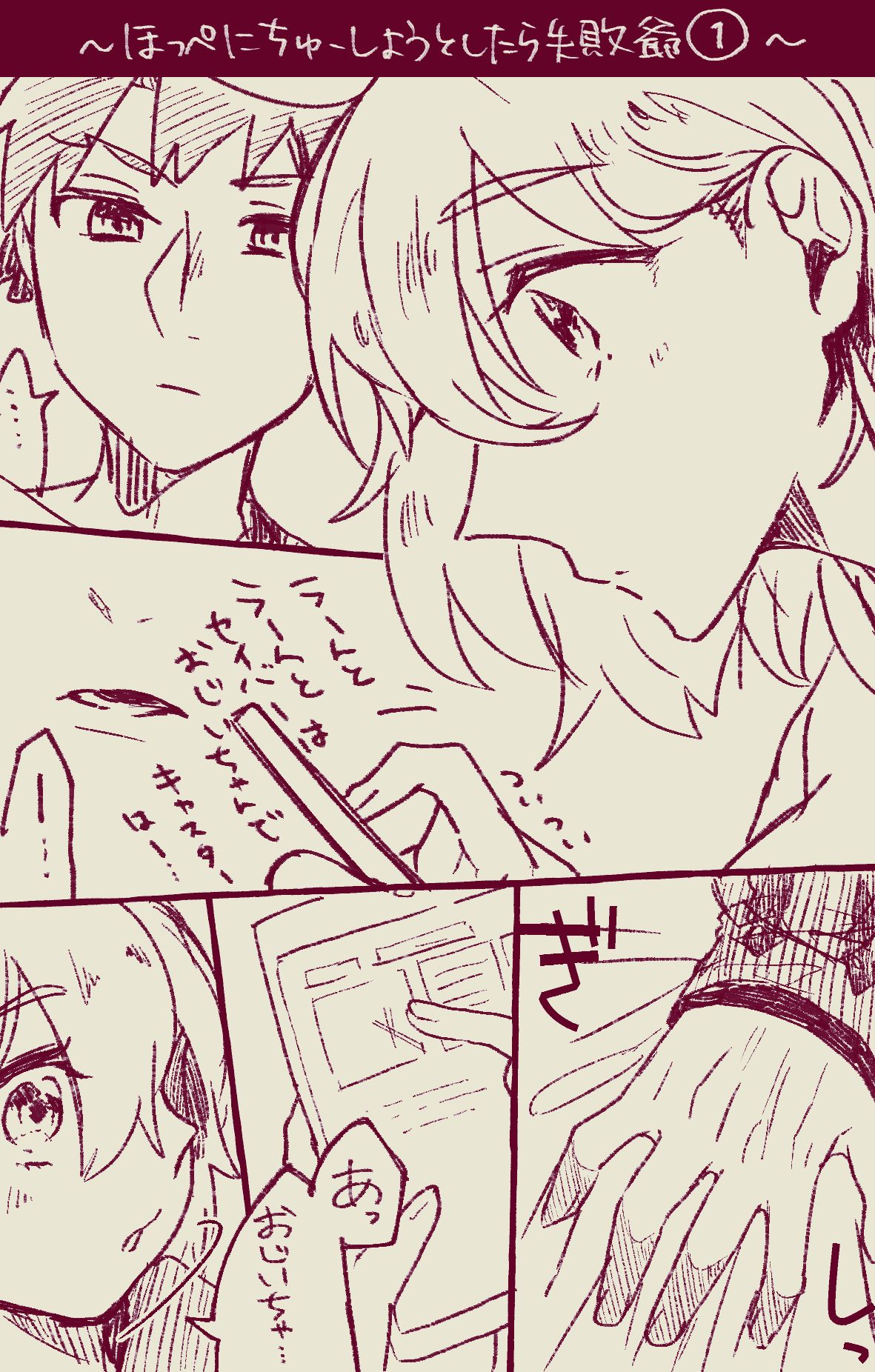 [ぽん太] 村正おじいちゃんとぐだ子ちゃんのほのぼの爺孫日記⑤ (Fate/Grand Order)