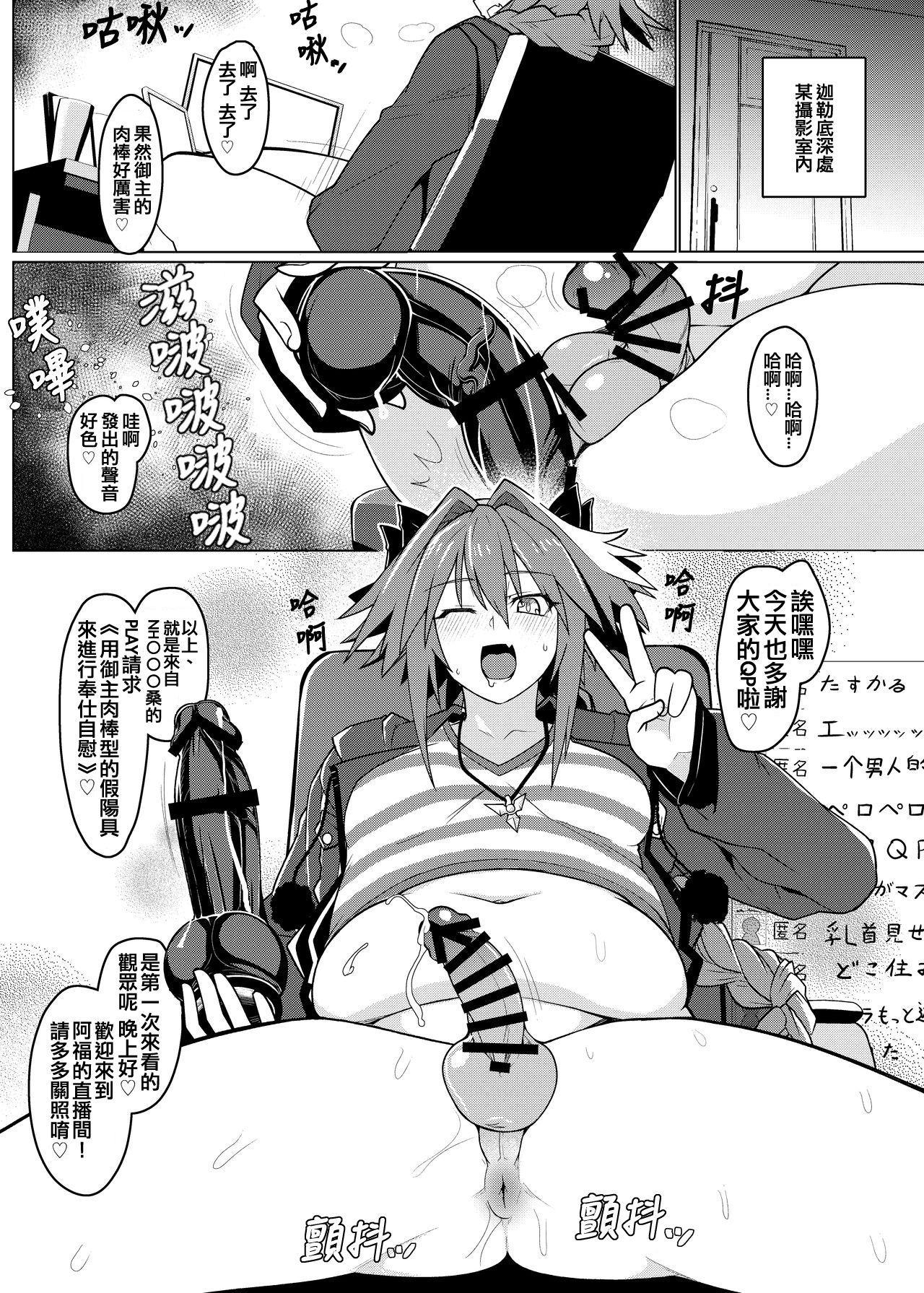 [破壊大帝国 (破壊大帝)] ふにふにオーダー + おまけ (Fate/Grand Order) [中国翻訳] [DL版]