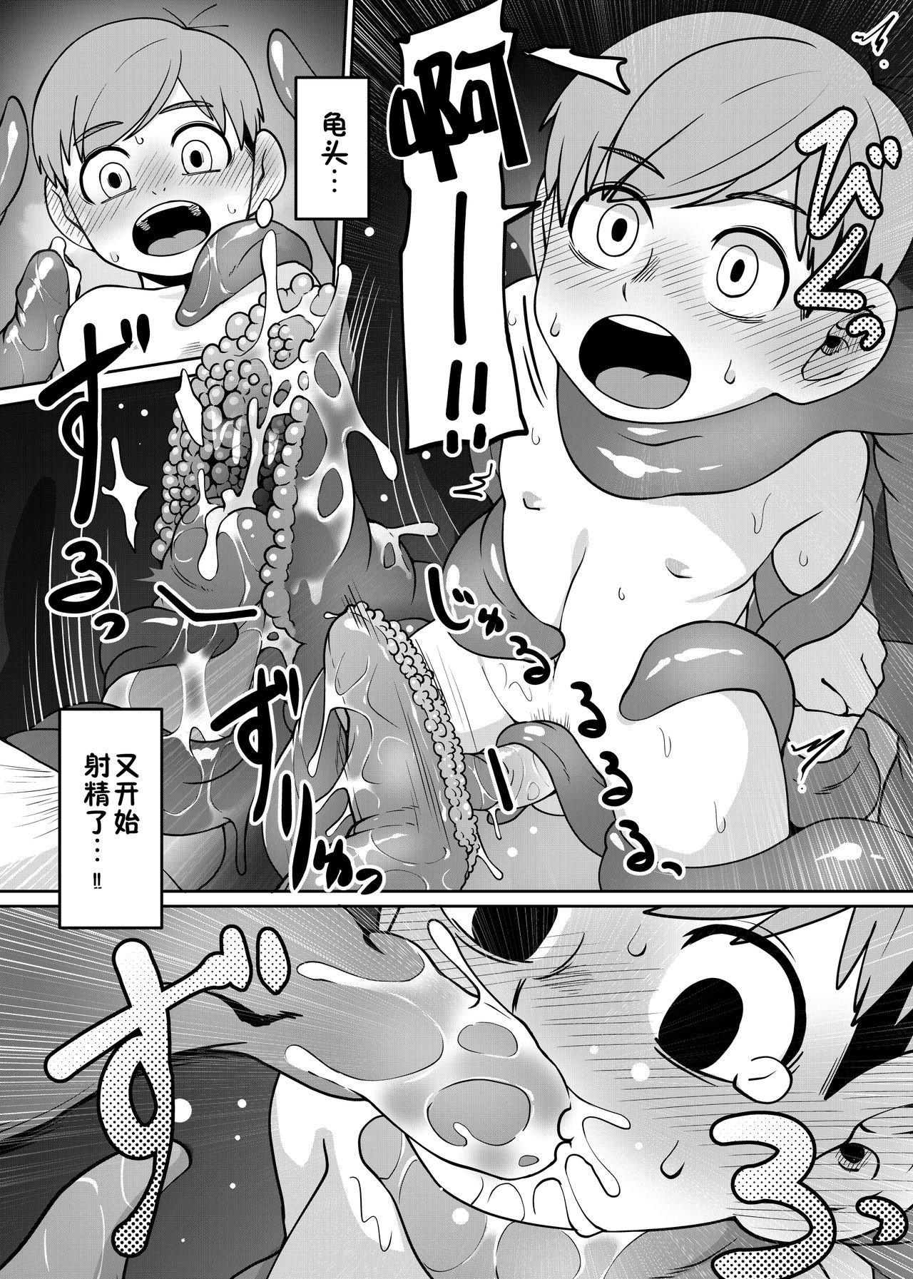 [神ノ裂支店] チルチャック飯 (ダンジョン飯) [中国翻訳]