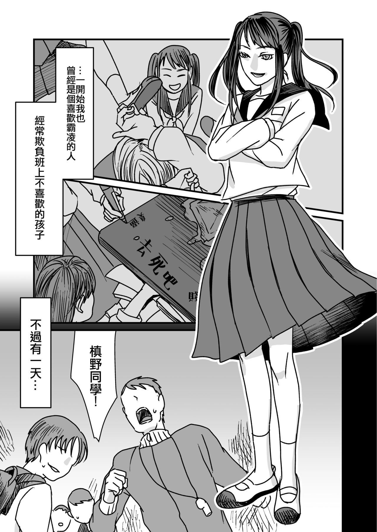 [出歯亀大僧正 (澱泥カカリヤ)] 公開処刑 [中国翻訳]