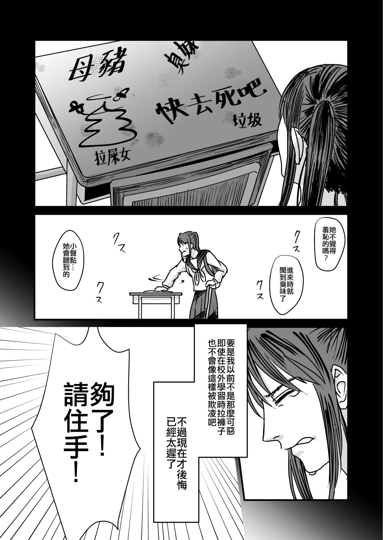 [出歯亀大僧正 (澱泥カカリヤ)] 公開処刑 [中国翻訳]