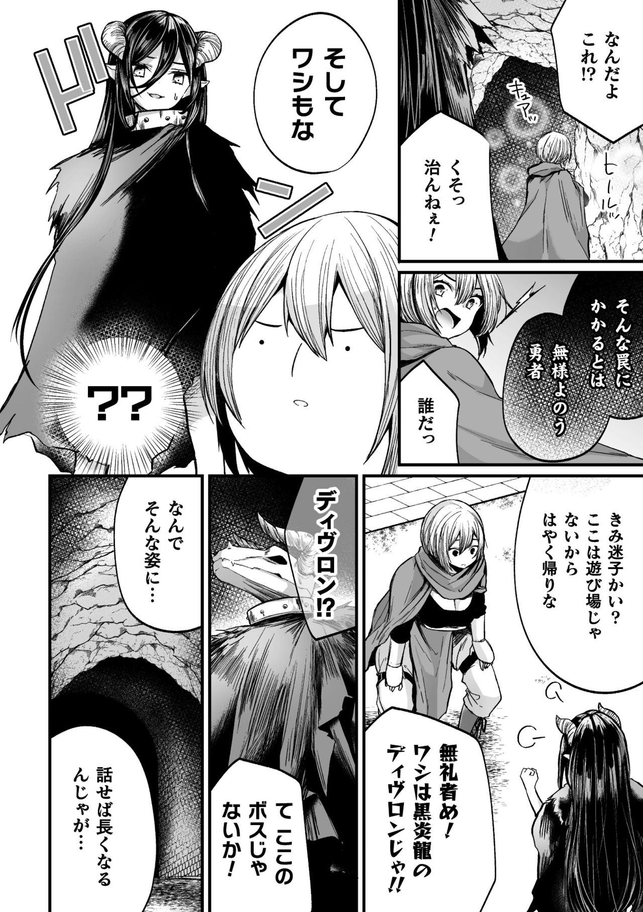 [アンソロジー] 二次元コミックマガジン メス堕ちっ！TSエロトラップダンジョンVol. 3