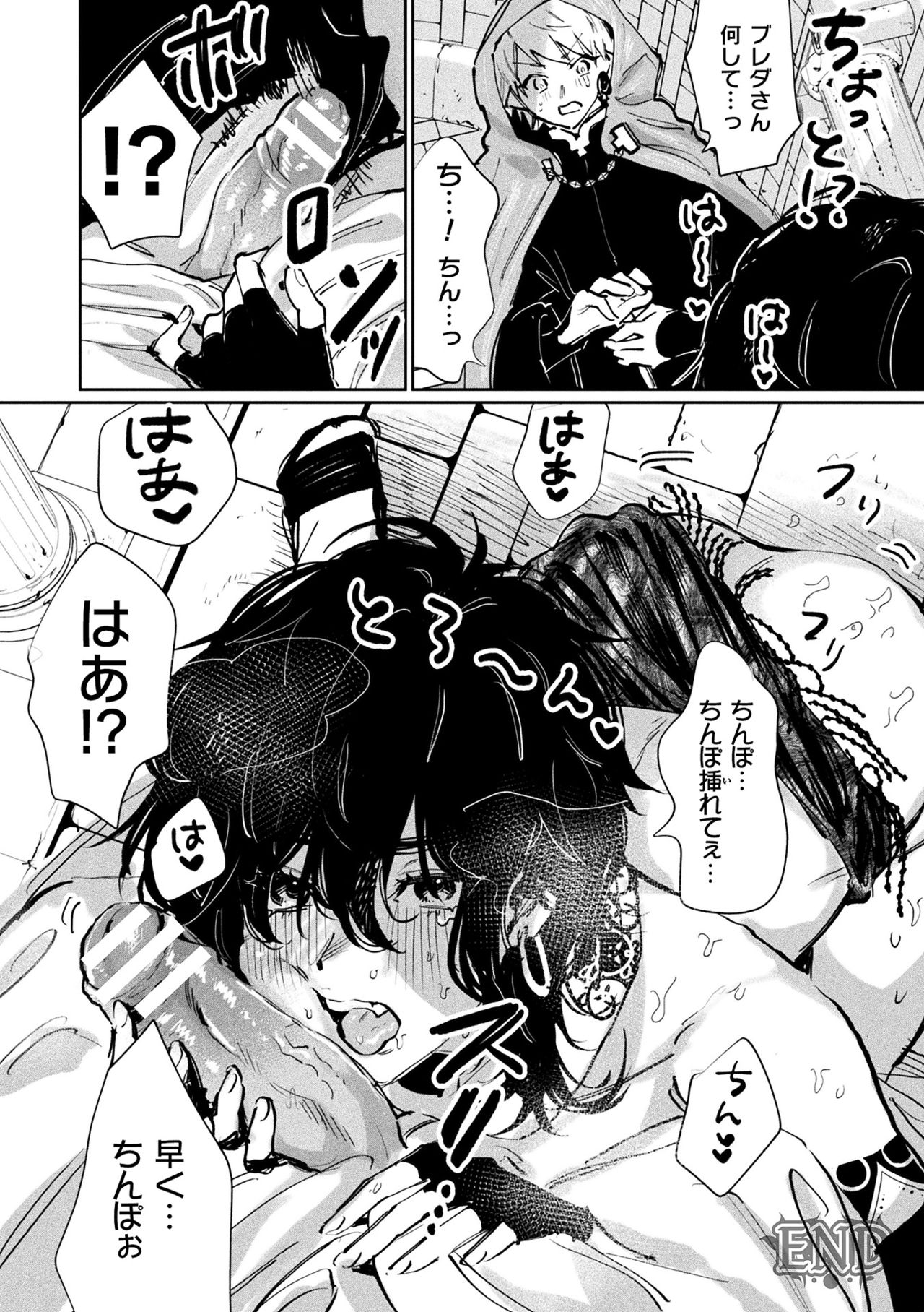 [アンソロジー] 二次元コミックマガジン メス堕ちっ！TSエロトラップダンジョンVol. 3