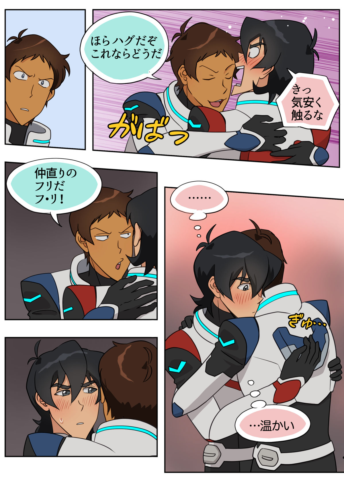 [halleseed] むちゃぶり！レッド (Voltron: Legendary Defender)