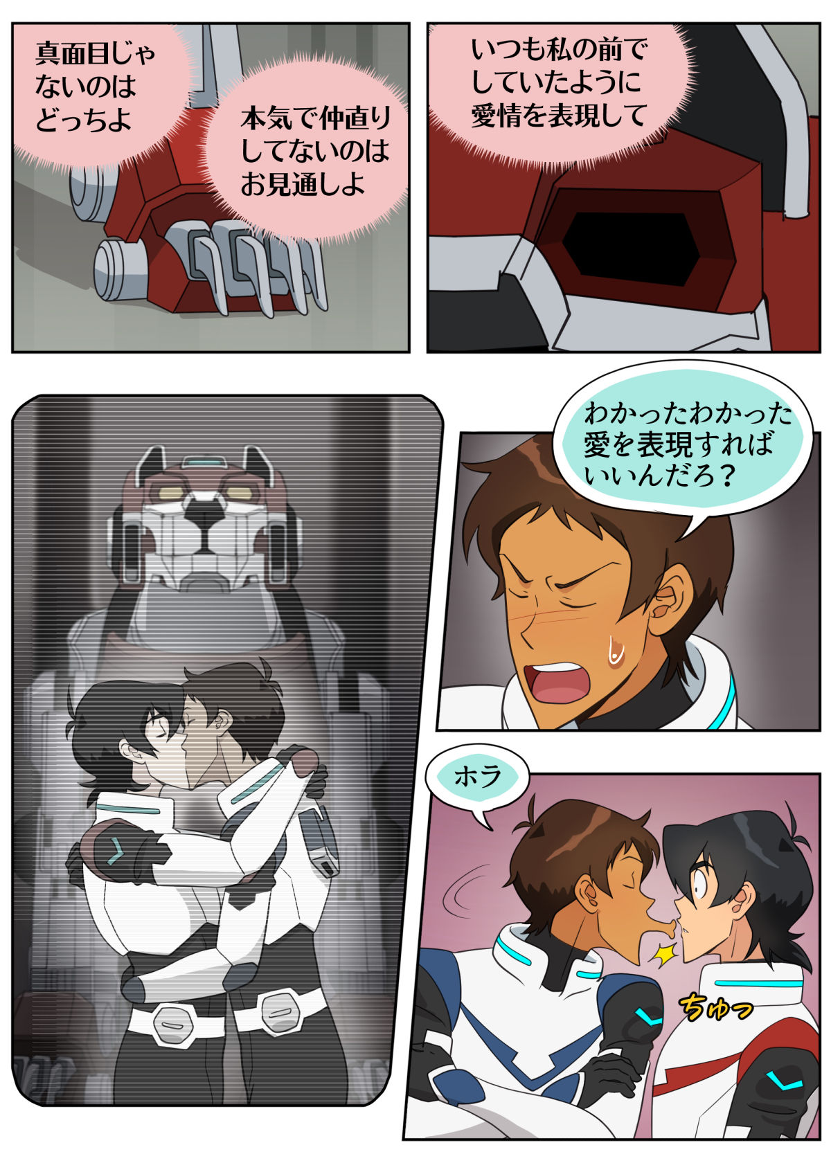 [halleseed] むちゃぶり！レッド (Voltron: Legendary Defender)