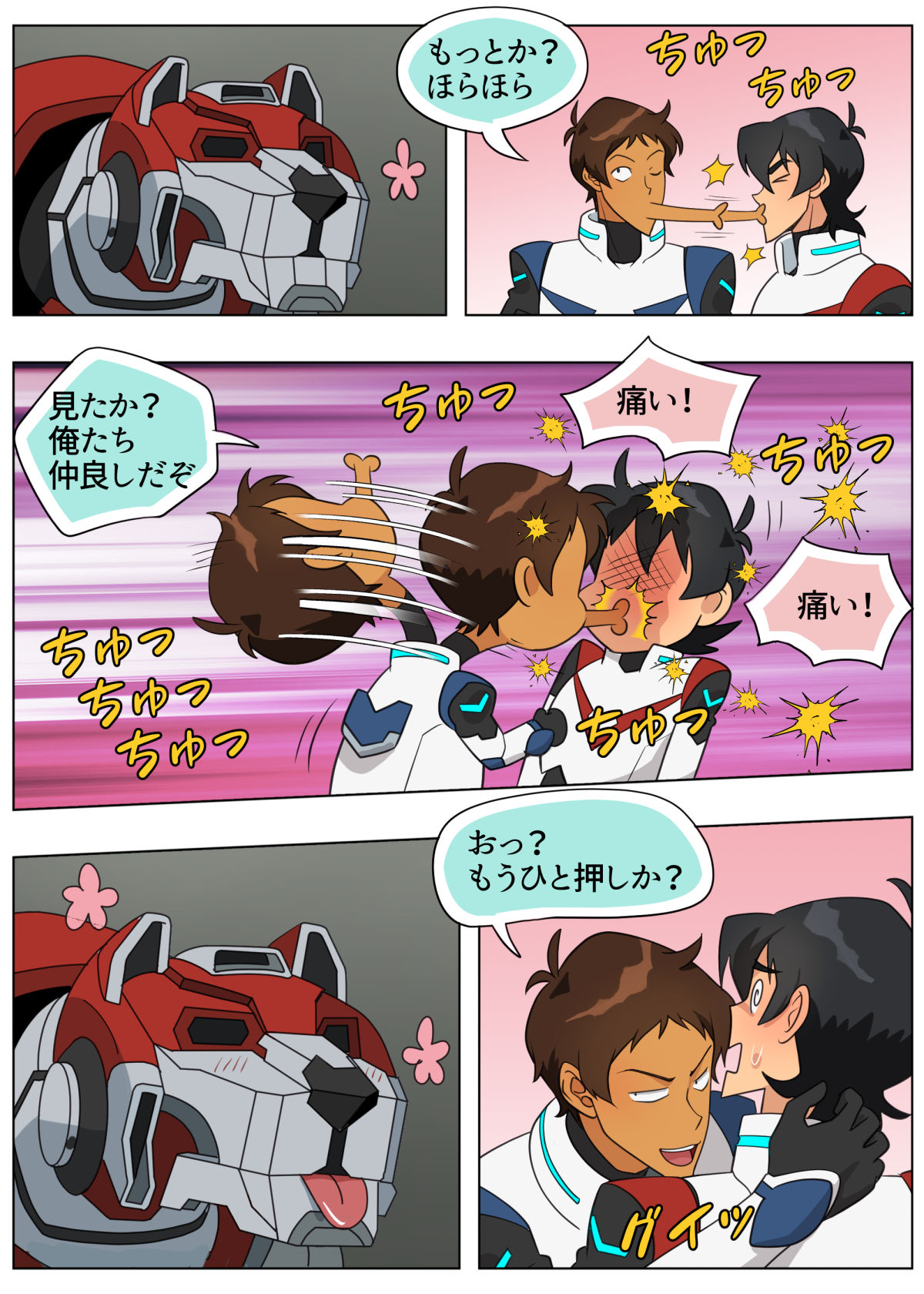 [halleseed] むちゃぶり！レッド (Voltron: Legendary Defender)