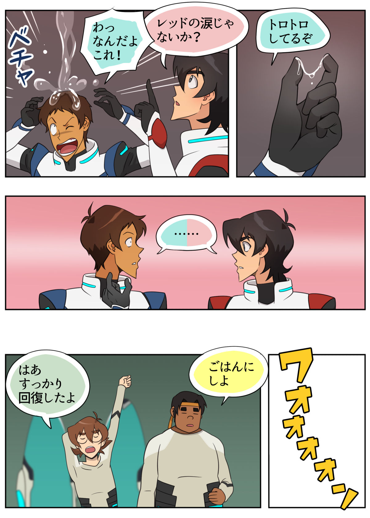 [halleseed] むちゃぶり！レッド (Voltron: Legendary Defender)