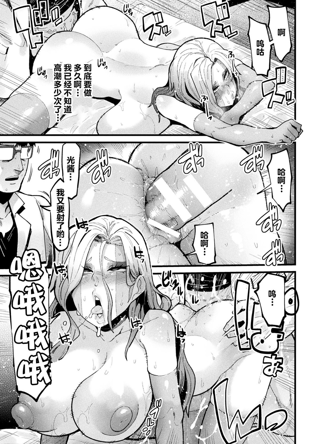 [よんよん] Re:vival (コミックアンリアル 2021年4月号 Vol.90)[中国翻訳]