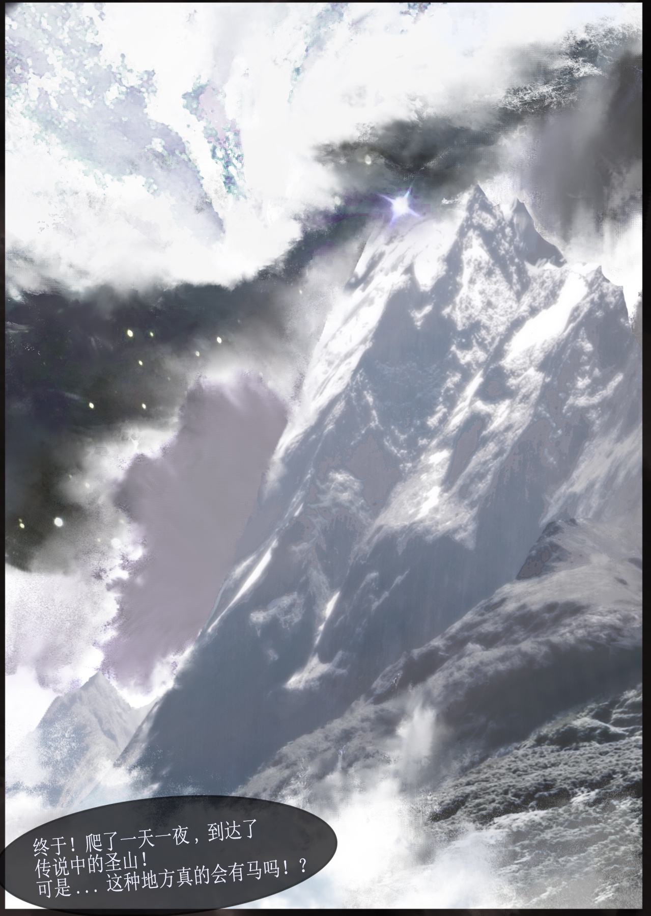 [Patreon+Pixiv][らな夢] 真马征服 [中文+无文]