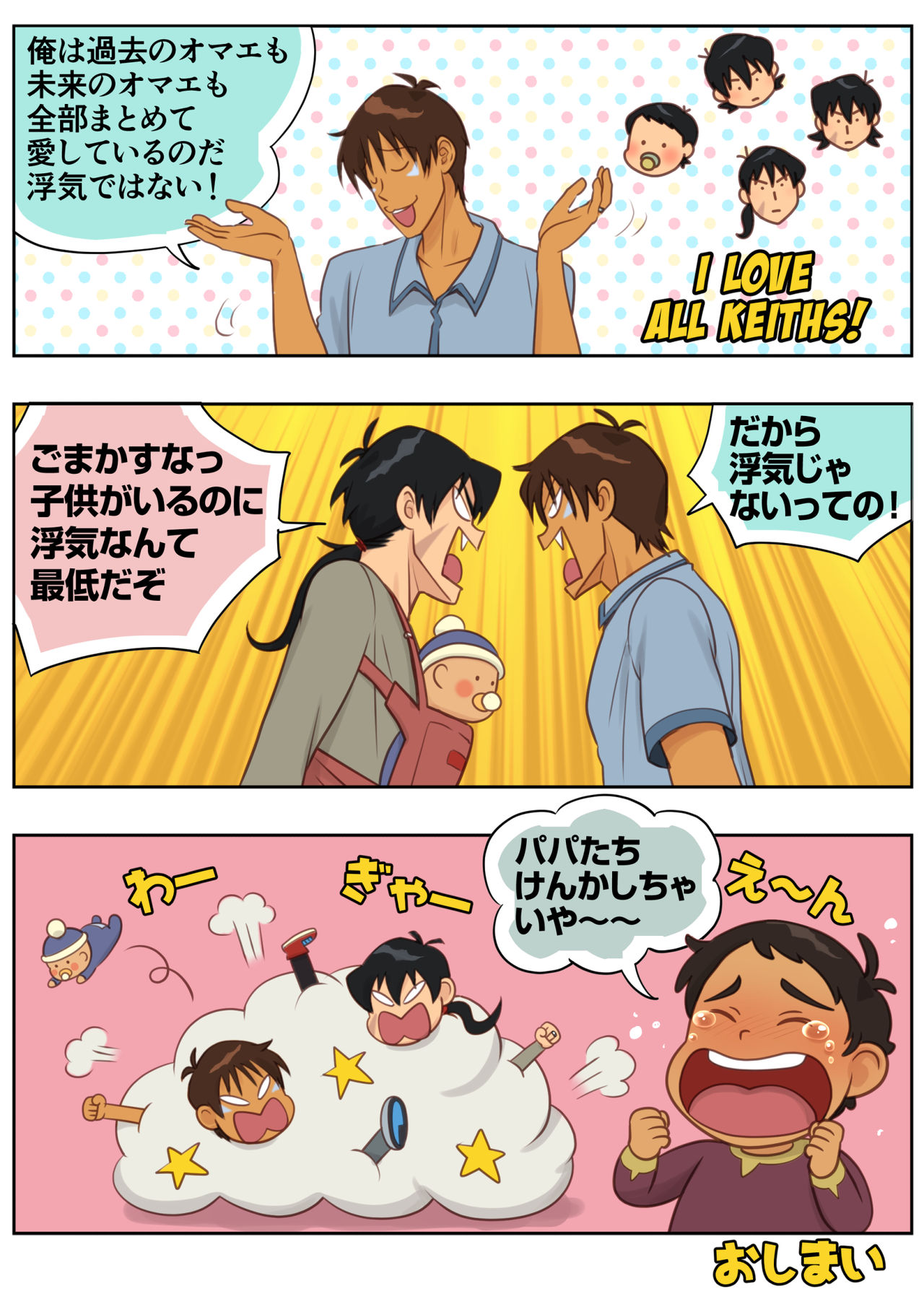 [halleseed] 秘密の筏 (Voltron: Legendary Defender)