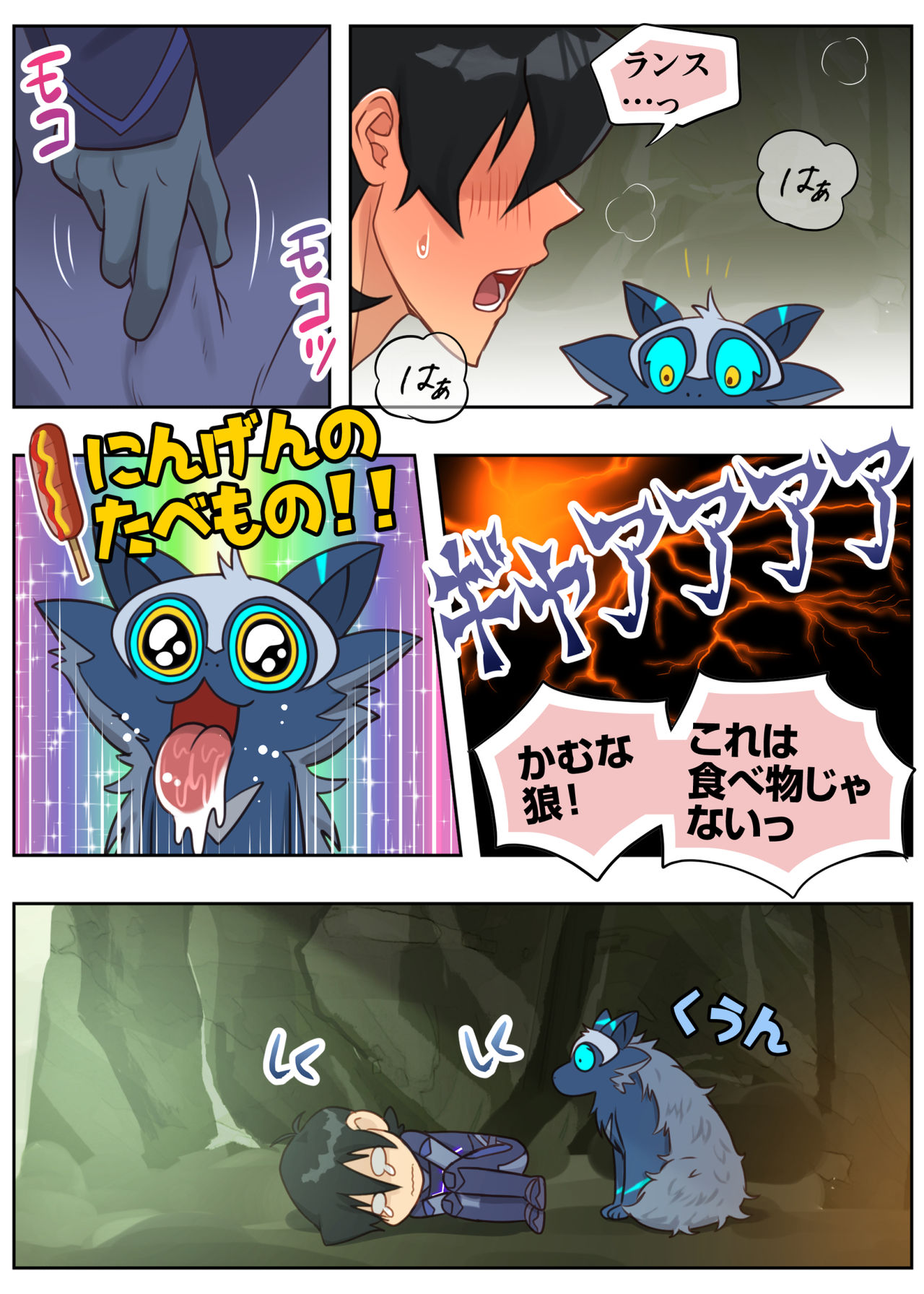 [halleseed] 秘密の筏 (Voltron: Legendary Defender)