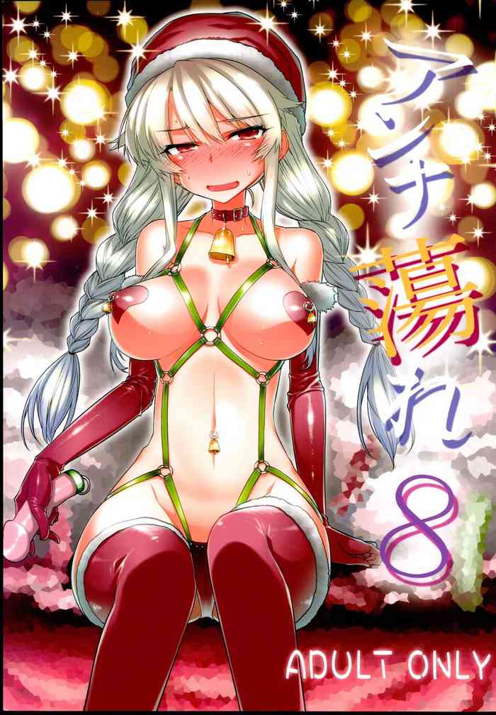 (C97) [一年戦争 (春夏秋冬鈴)] アンナ蕩れ8 (千年戦争アイギス)