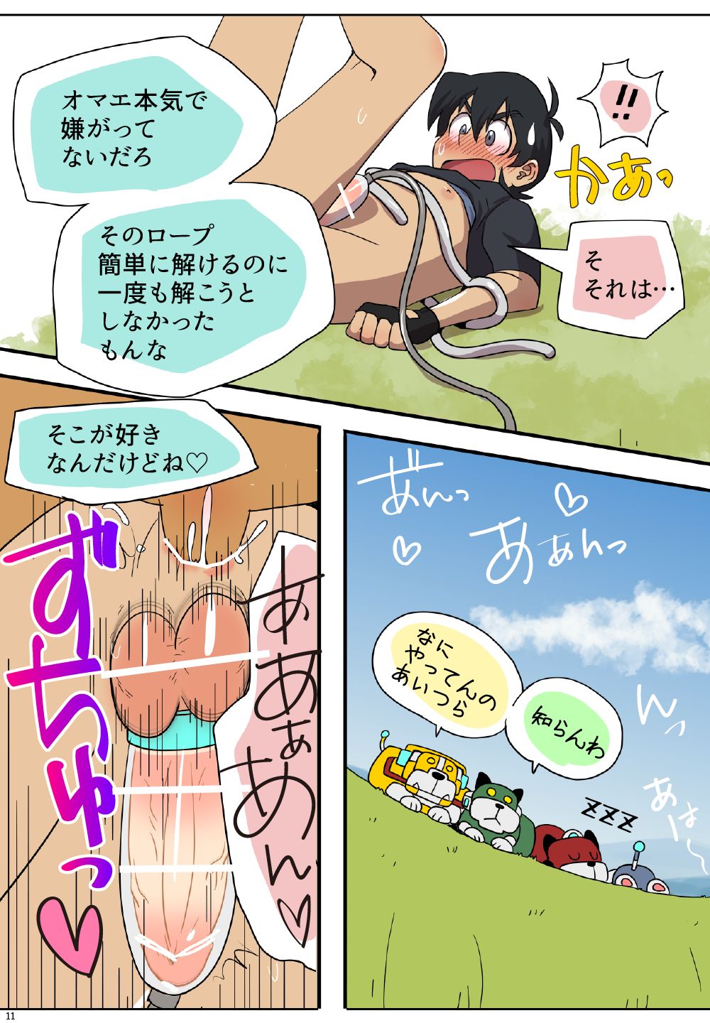 [halleseed] Loving Milking! (Voltron: Legendary Defender)