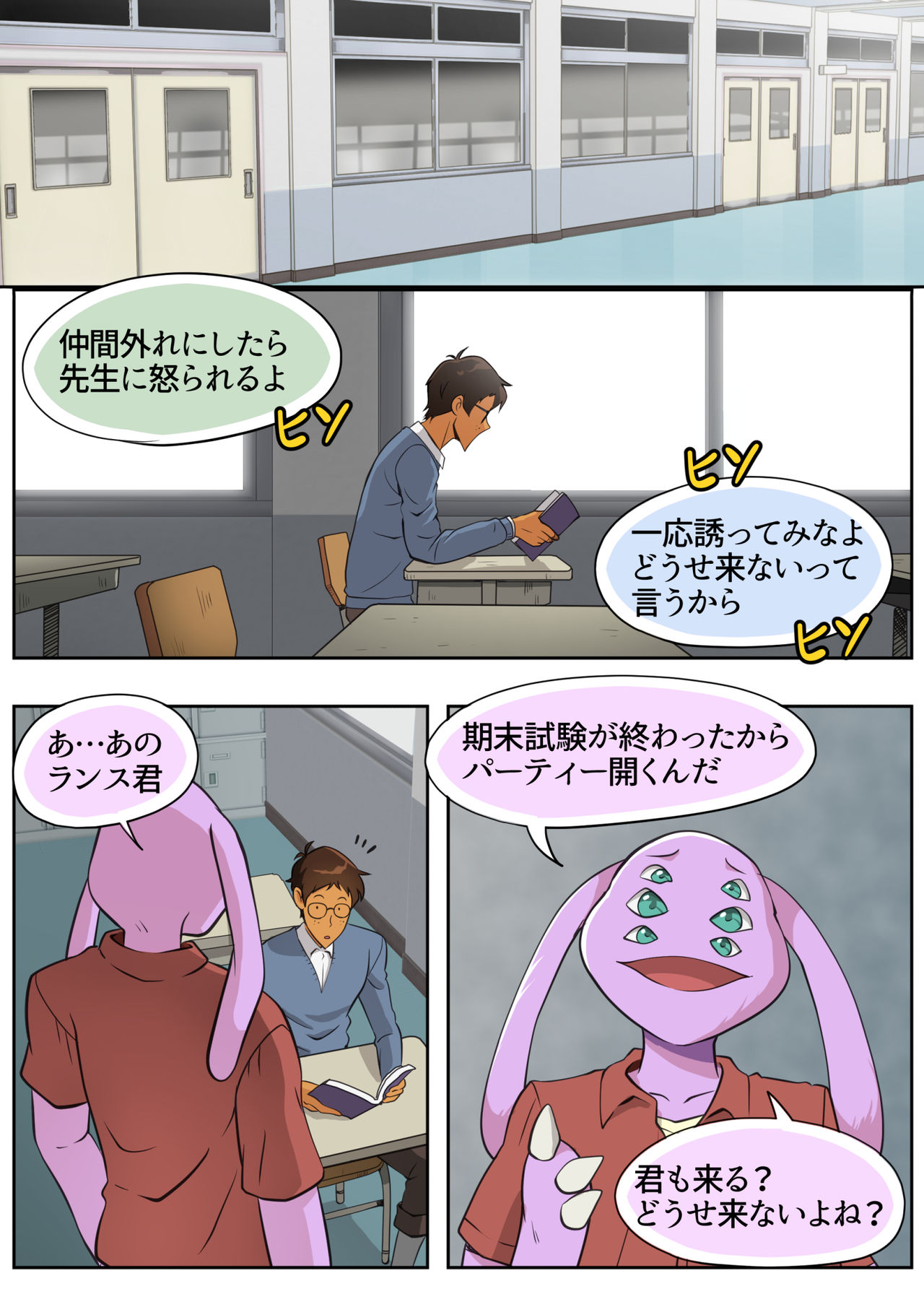[halleseed] ランスの多元宇宙論 (Voltron: Legendary Defender)