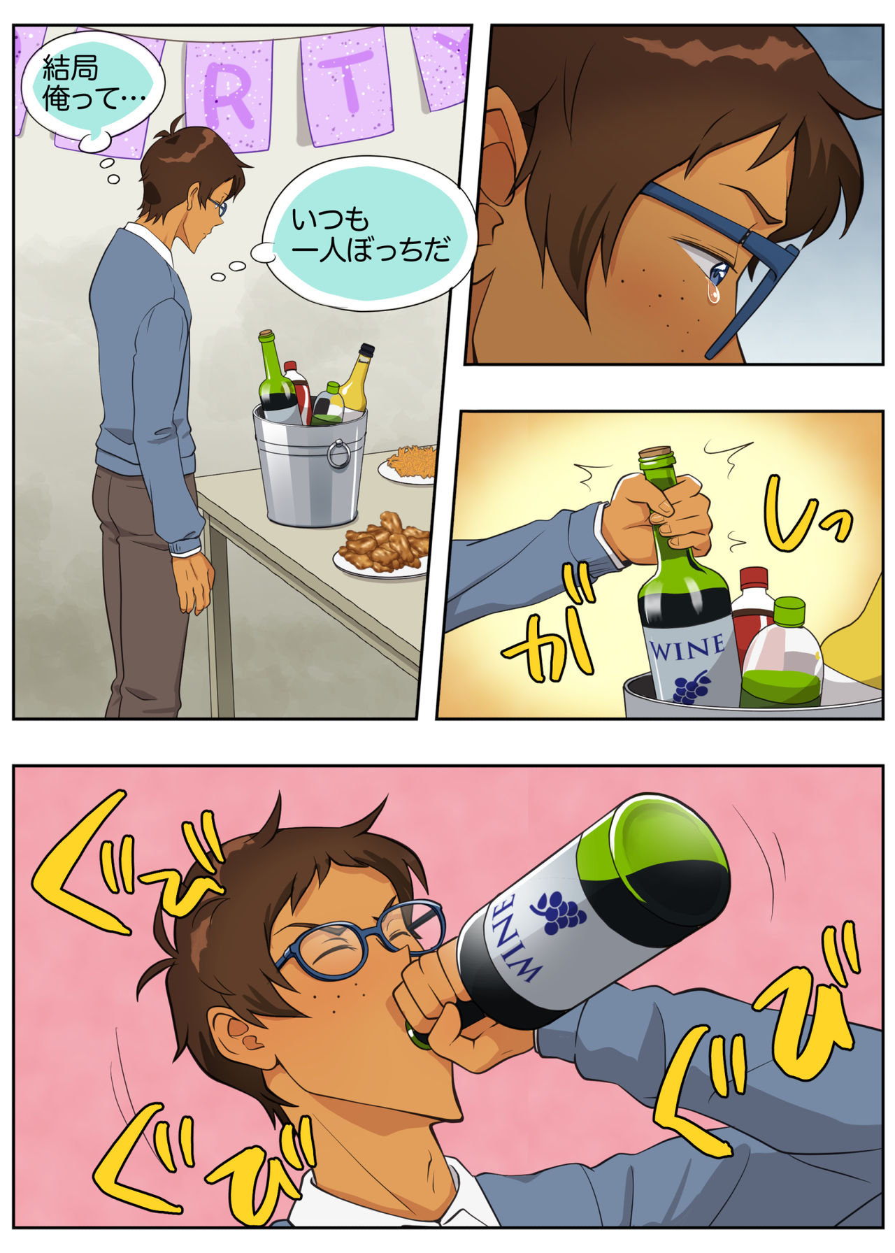 [halleseed] ランスの多元宇宙論 (Voltron: Legendary Defender)