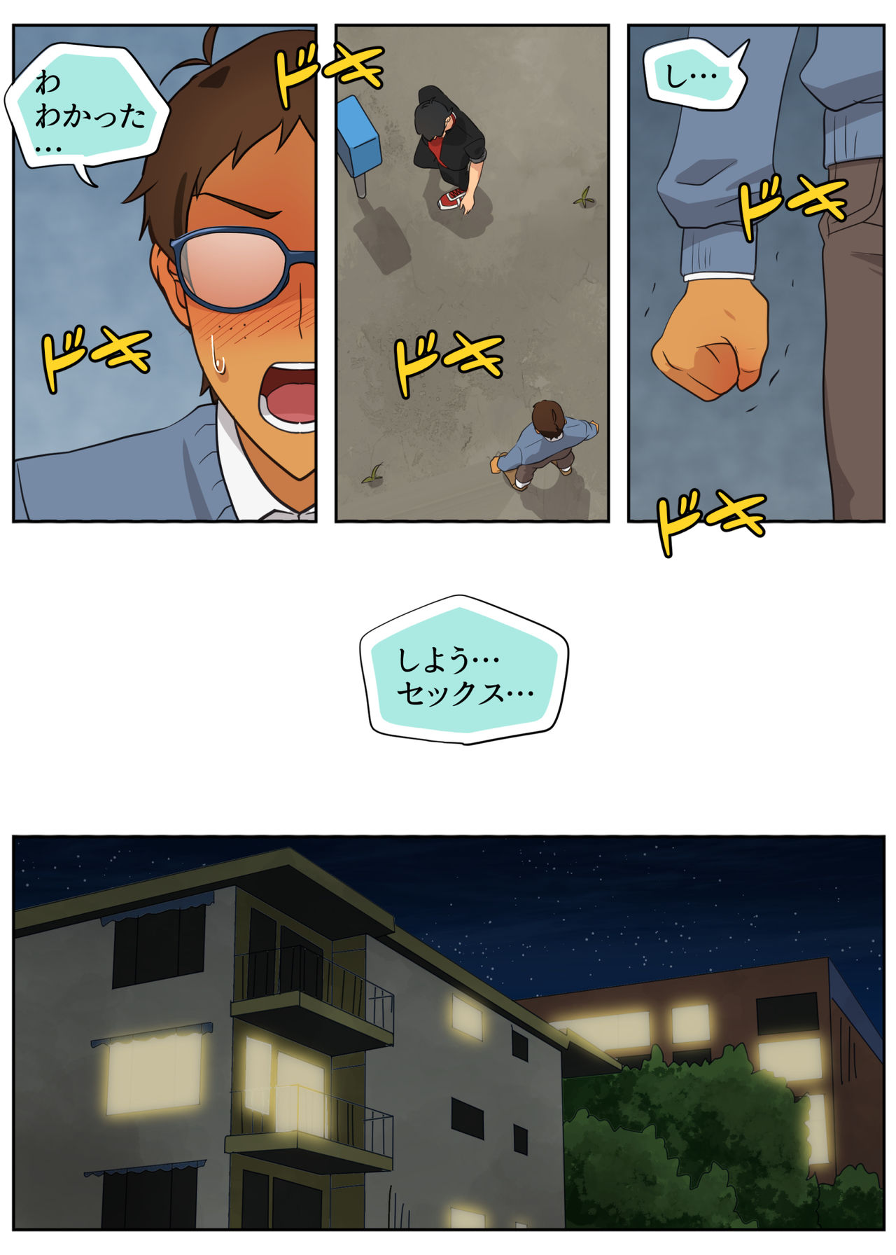 [halleseed] ランスの多元宇宙論 (Voltron: Legendary Defender)