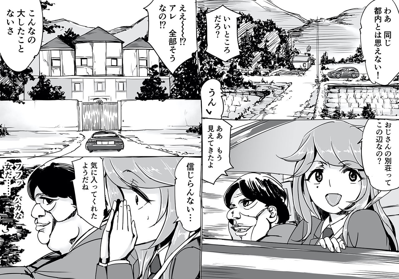 [中山周] 子宮脱セックスEX コミック