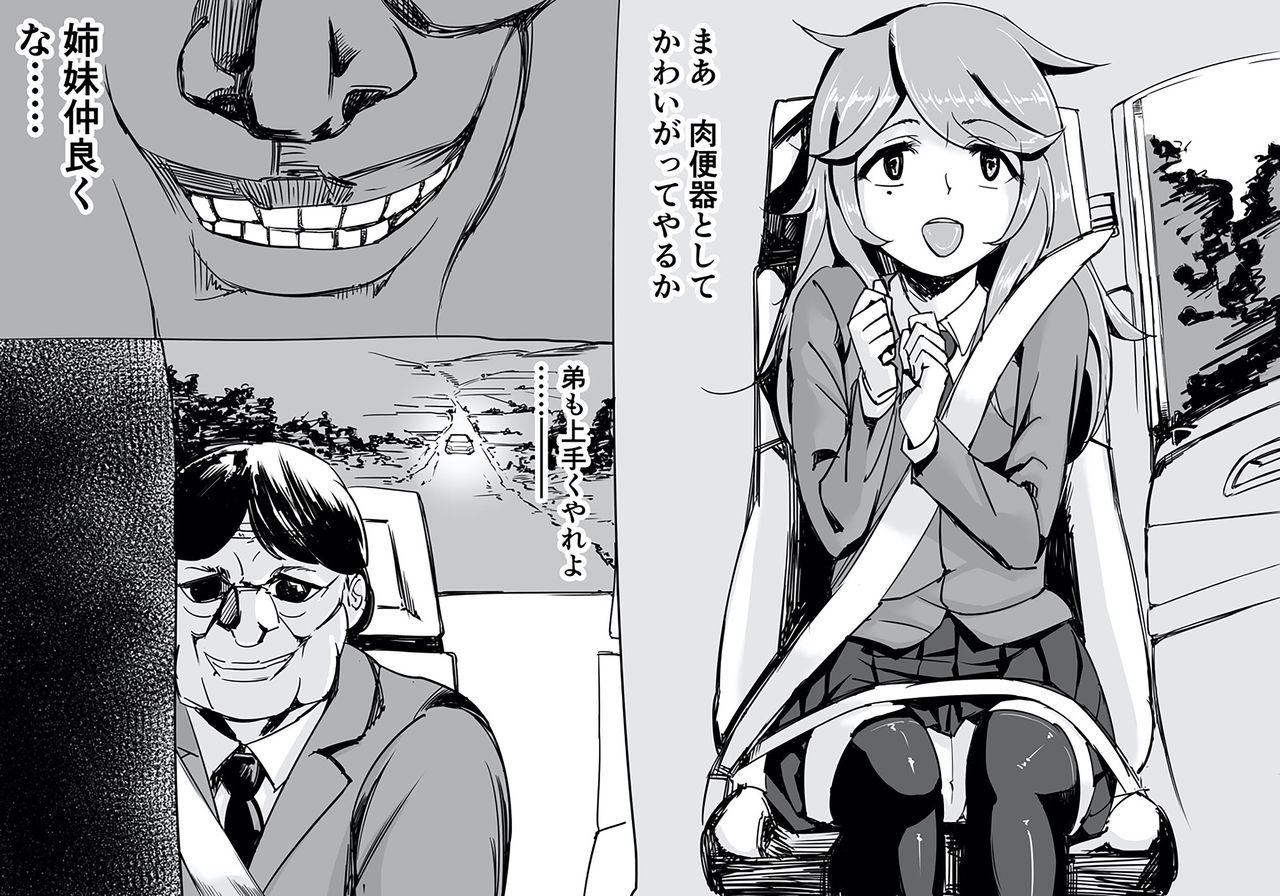 [中山周] 子宮脱セックスEX コミック