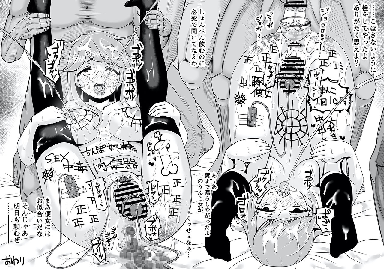 [中山周] 子宮脱セックスEX コミック