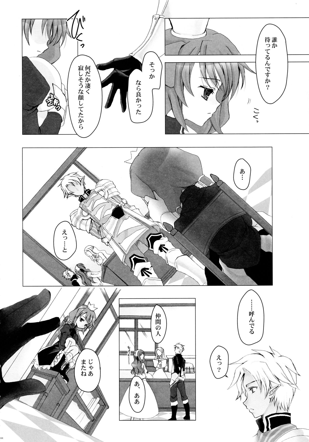 (COMIC1☆3) [純銀星 (たかしな浅妃)] セイブザクイーン (セブンスドラゴン)