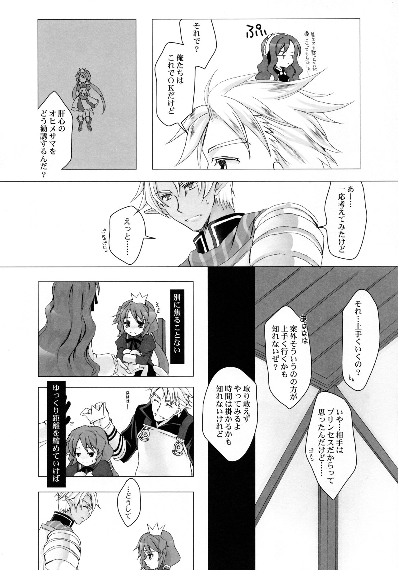 (COMIC1☆3) [純銀星 (たかしな浅妃)] セイブザクイーン (セブンスドラゴン)