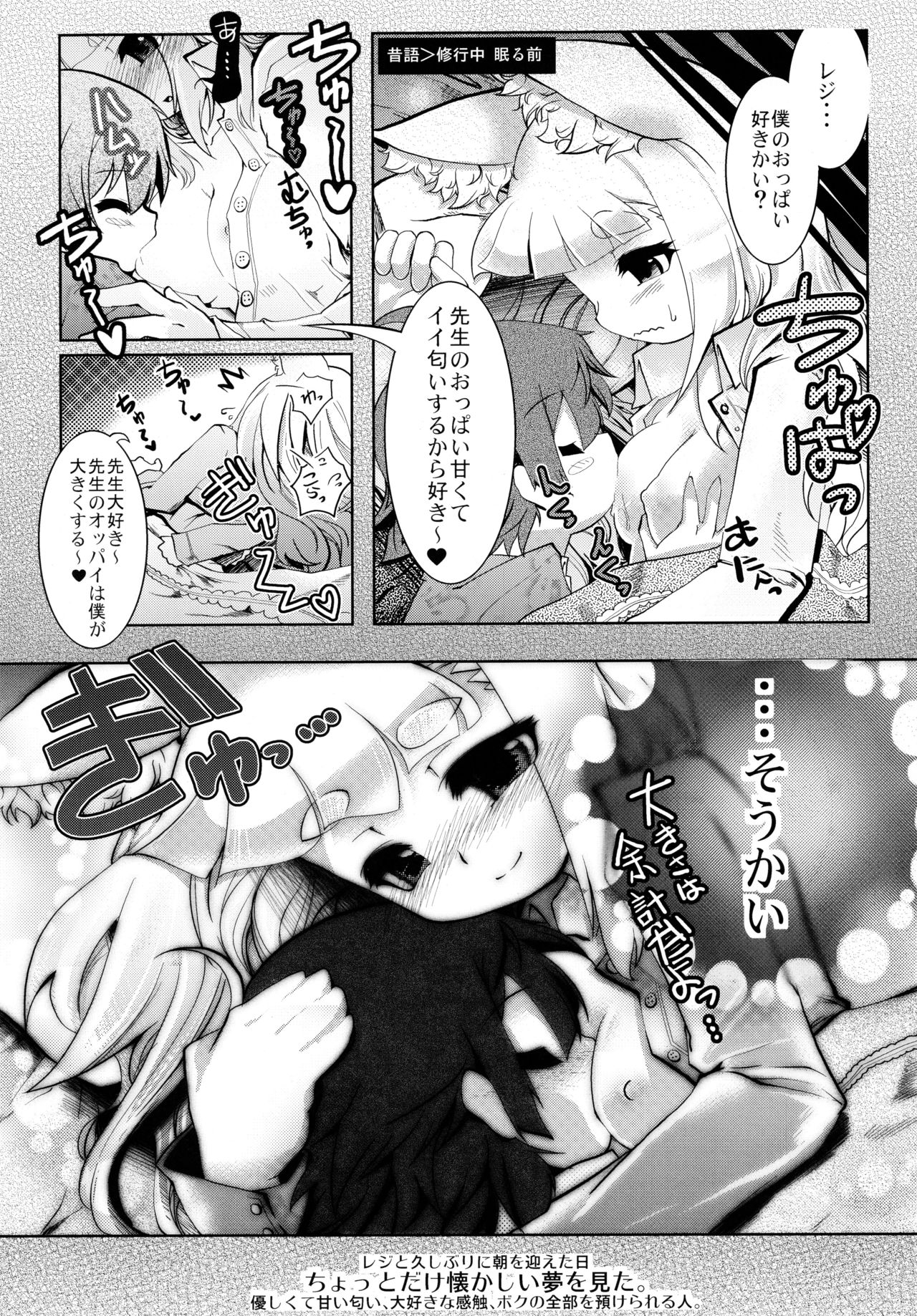 [東京ロゼヲモンド倶楽部] NEO UNIVERSE (セブンスドラゴン)