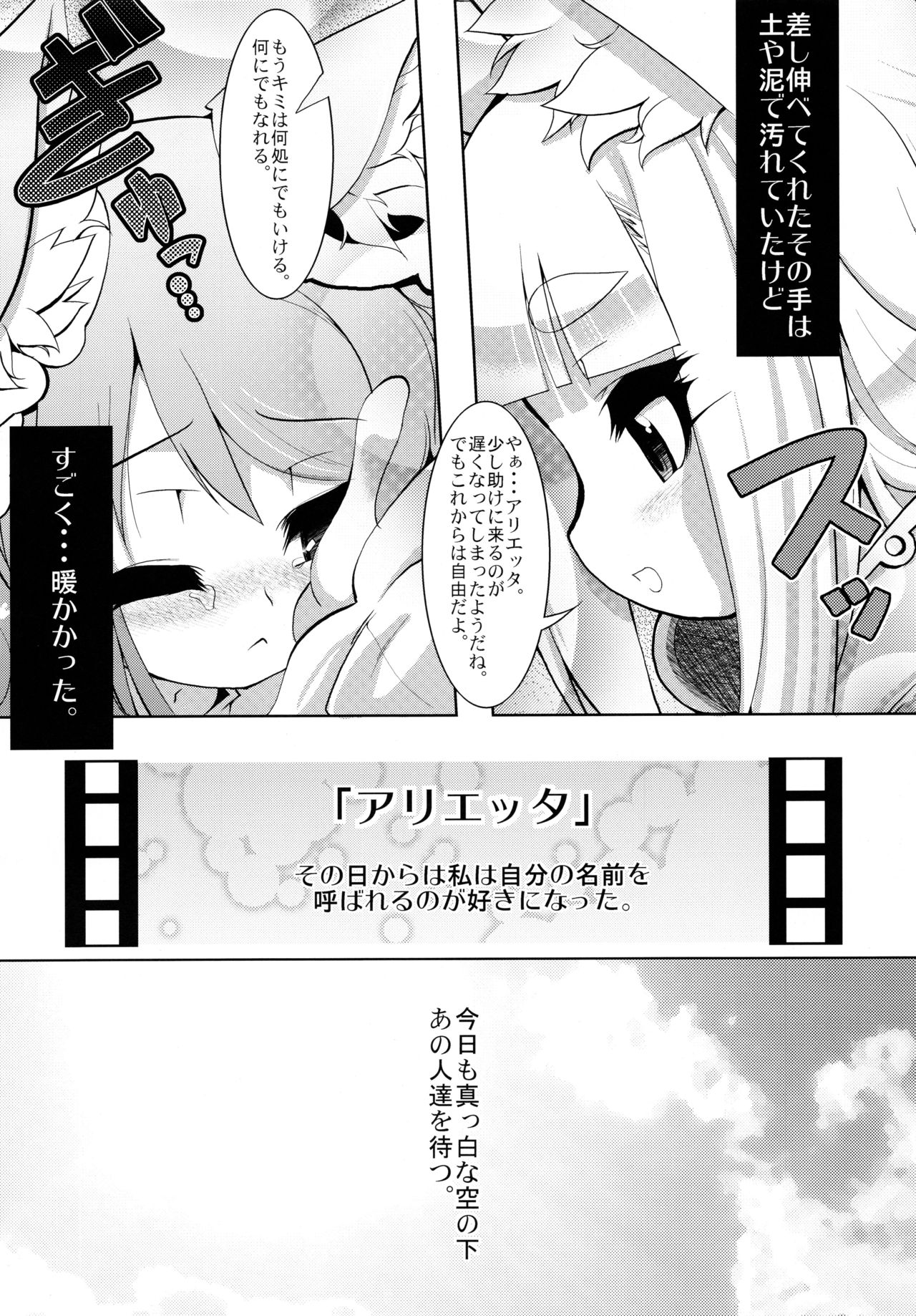 [東京ロゼヲモンド倶楽部] NEO UNIVERSE (セブンスドラゴン)