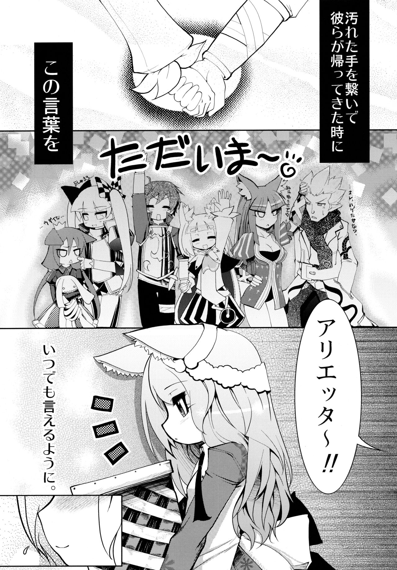 [東京ロゼヲモンド倶楽部] NEO UNIVERSE (セブンスドラゴン)