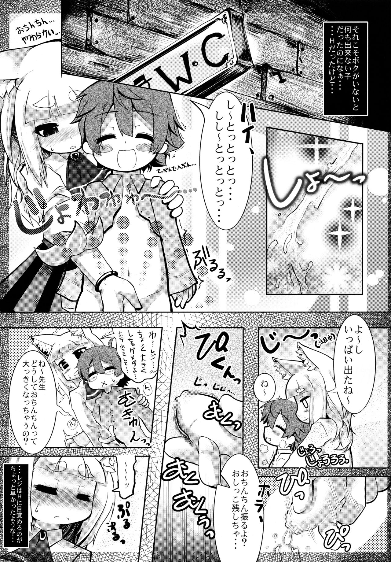 [東京ロゼヲモンド倶楽部] NEO UNIVERSE (セブンスドラゴン)