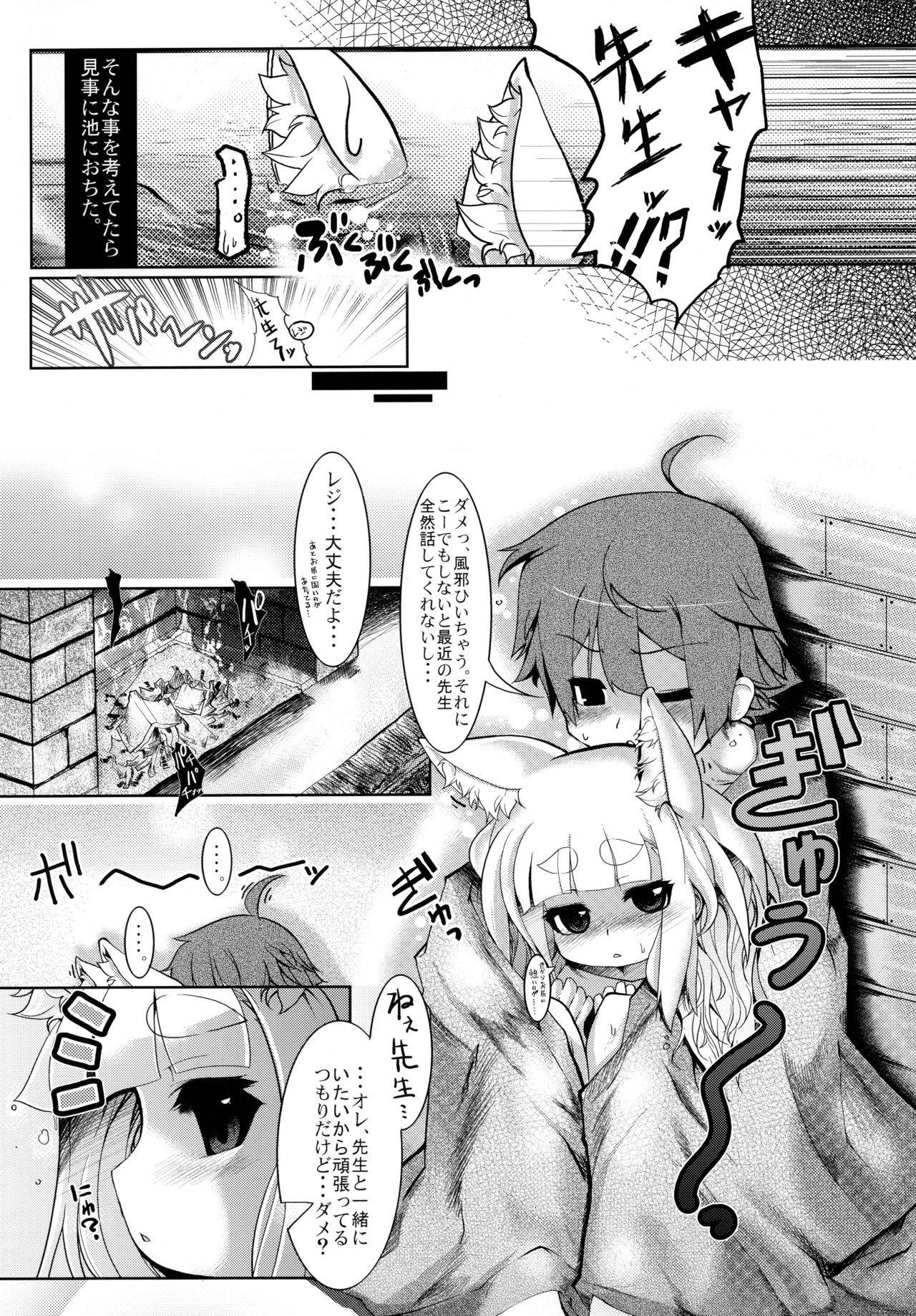 [東京ロゼヲモンド倶楽部] NEO UNIVERSE (セブンスドラゴン)