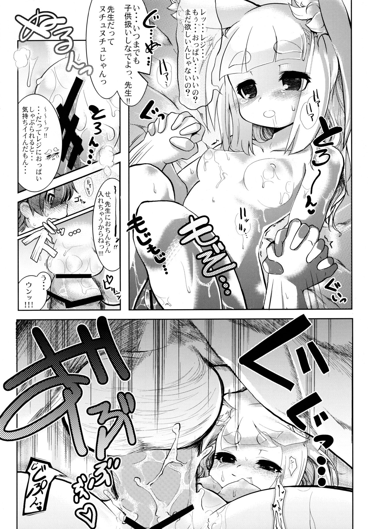 [東京ロゼヲモンド倶楽部] NEO UNIVERSE (セブンスドラゴン)