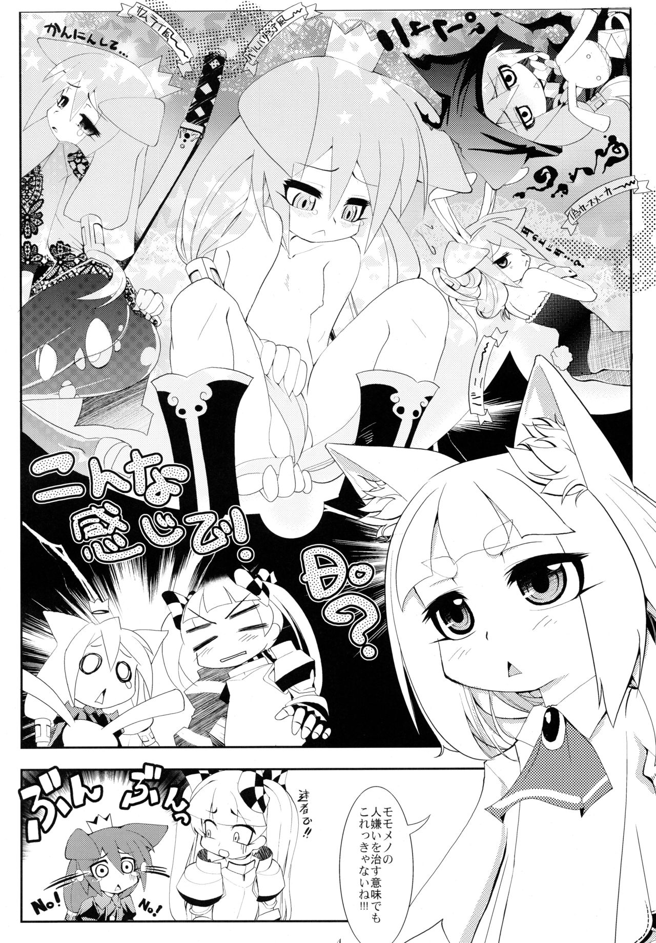 [東京ロゼヲモンド倶楽部] NEXUS4 (セブンスドラゴン)