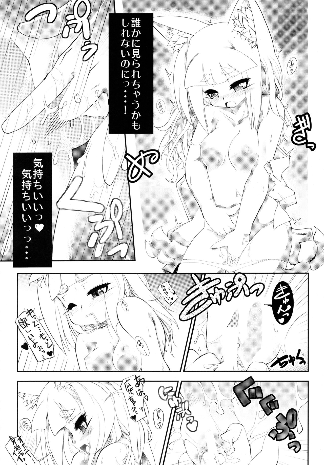 [東京ロゼヲモンド倶楽部] NEXUS4 (セブンスドラゴン)