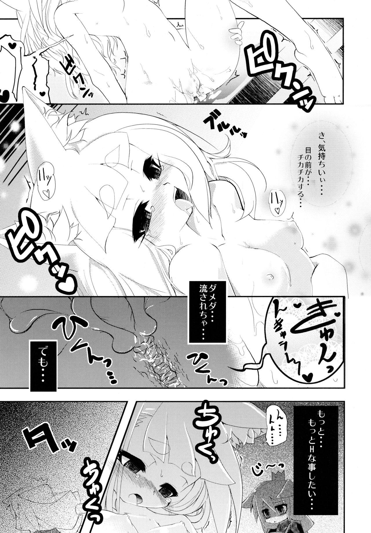 [東京ロゼヲモンド倶楽部] NEXUS4 (セブンスドラゴン)