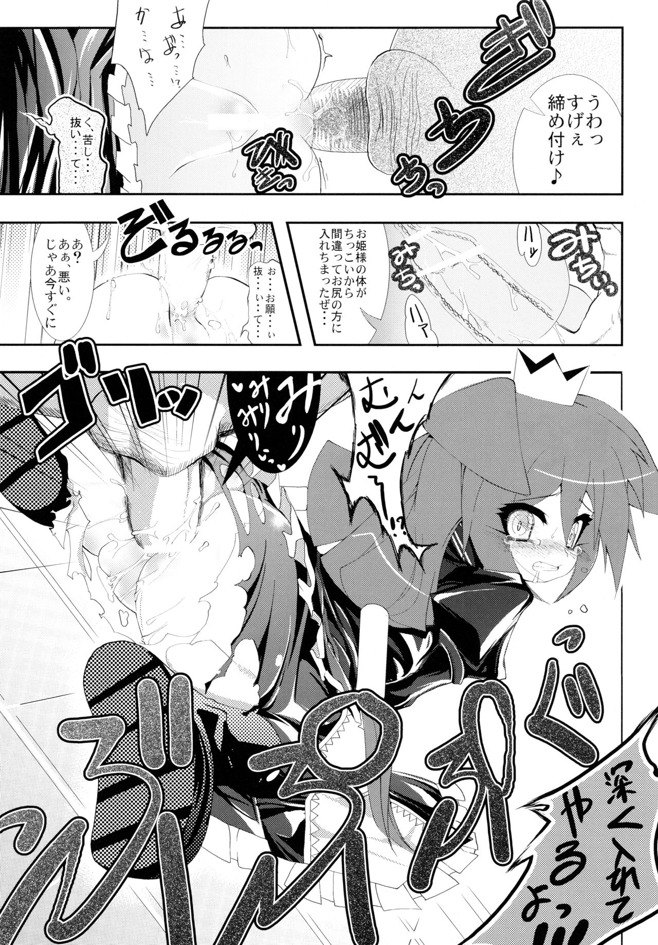 [東京ロゼヲモンド倶楽部] NEXUS4 (セブンスドラゴン)