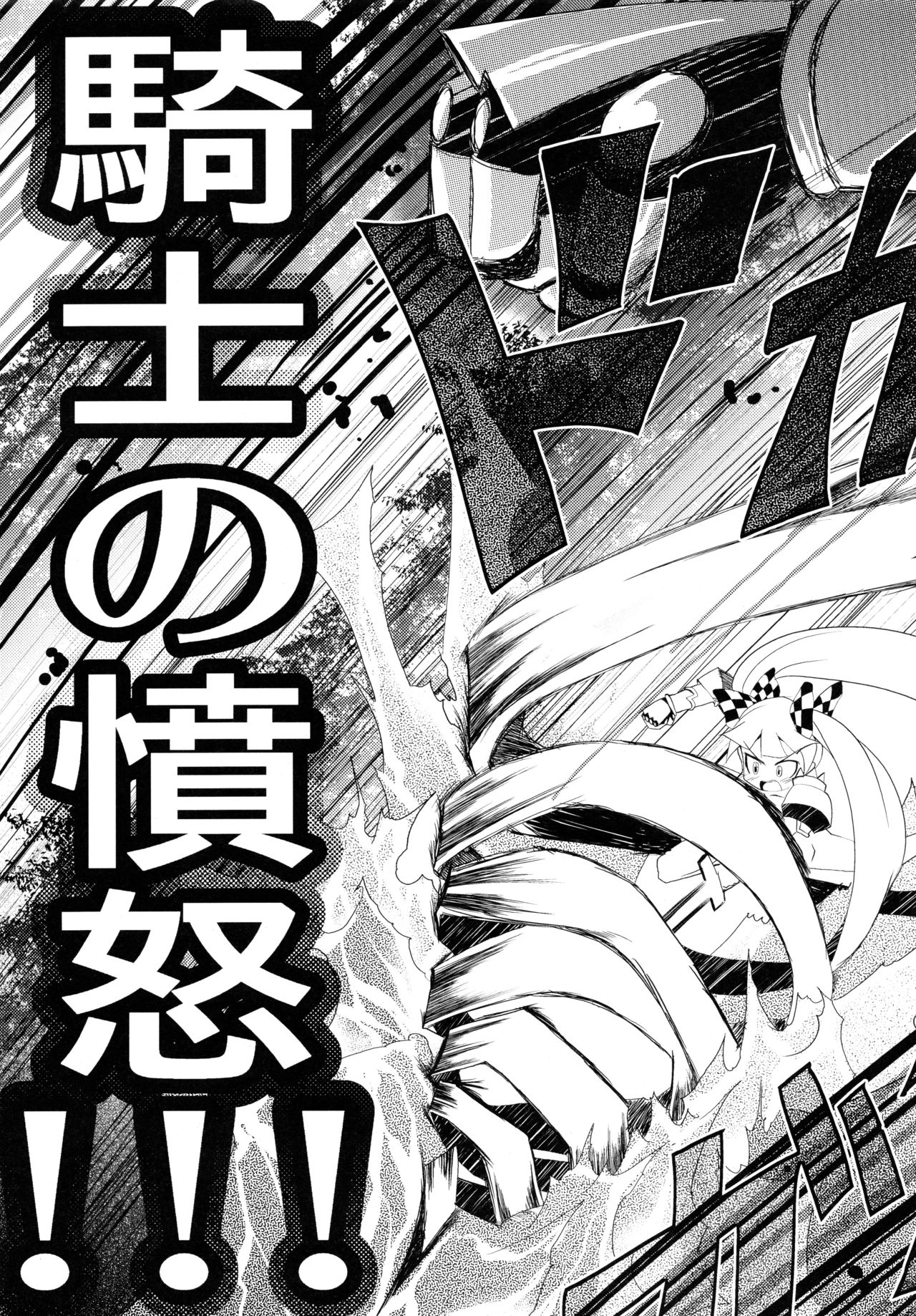 [東京ロゼヲモンド倶楽部] NEXUS4 (セブンスドラゴン)