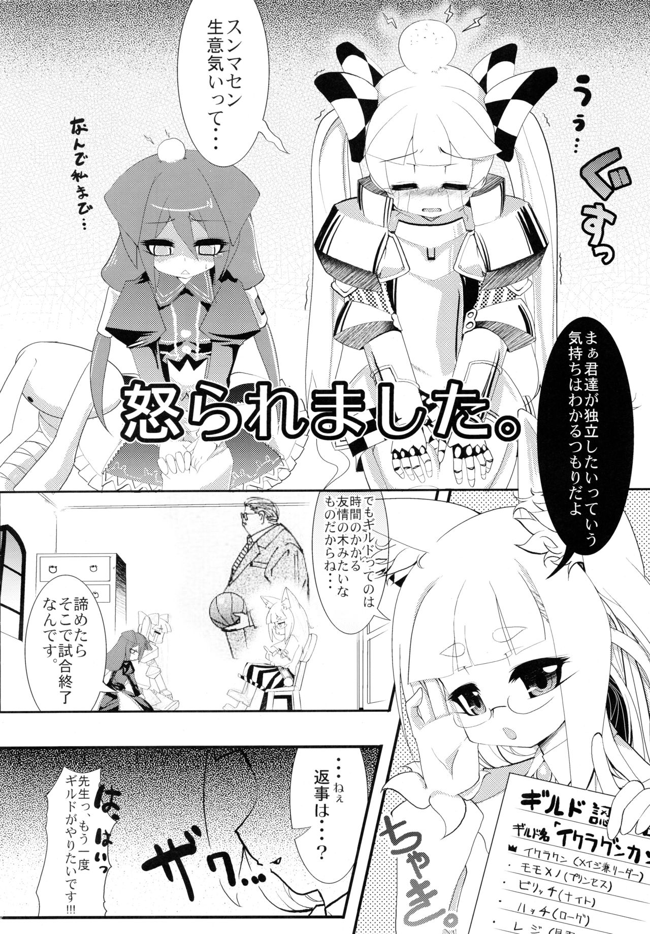 [東京ロゼヲモンド倶楽部] NEXUS4 (セブンスドラゴン)