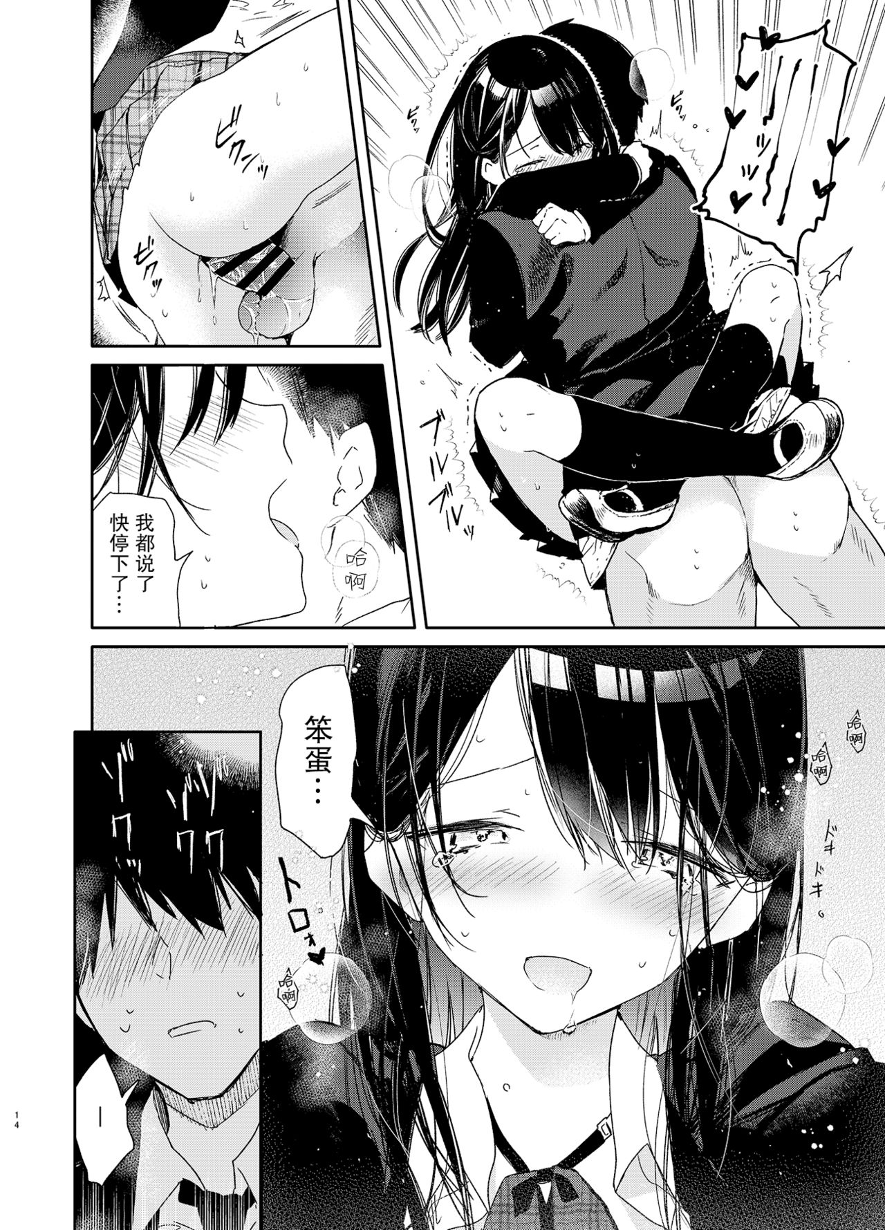[無糖紅茶] 交際半年目の彼女と放課後とろとろえっち [中国翻訳] [DL版]