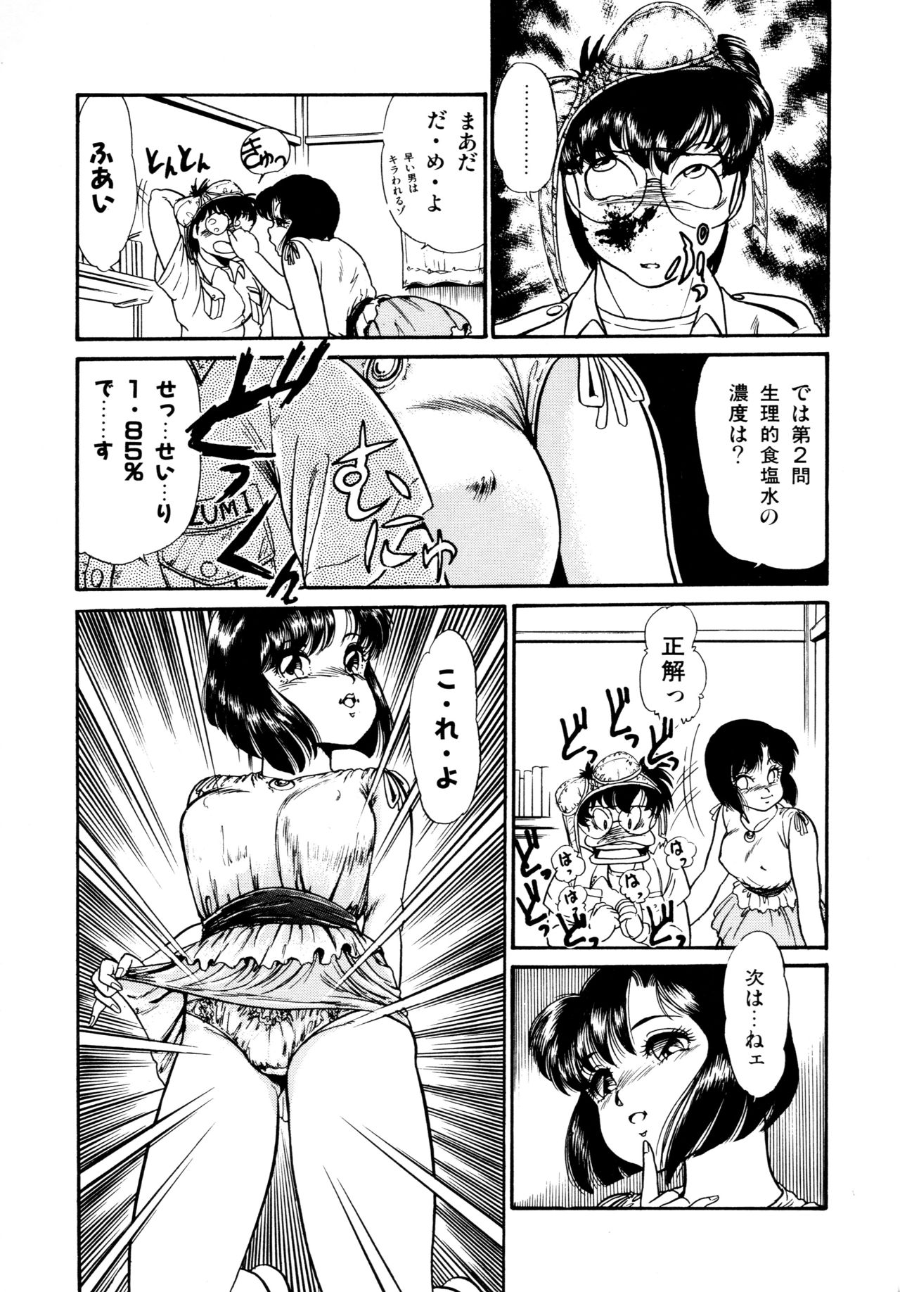 [吉野志穂] あふれてとまらない