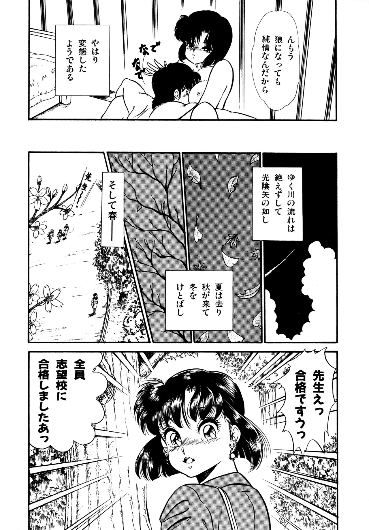 [吉野志穂] あふれてとまらない