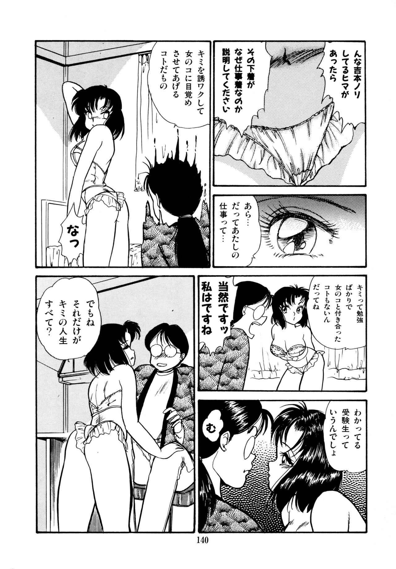 [吉野志穂] あふれてとまらない