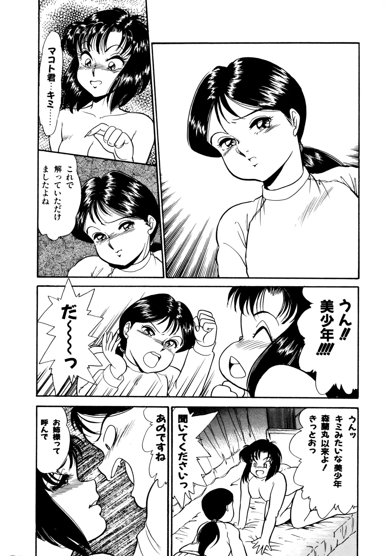 [吉野志穂] あふれてとまらない